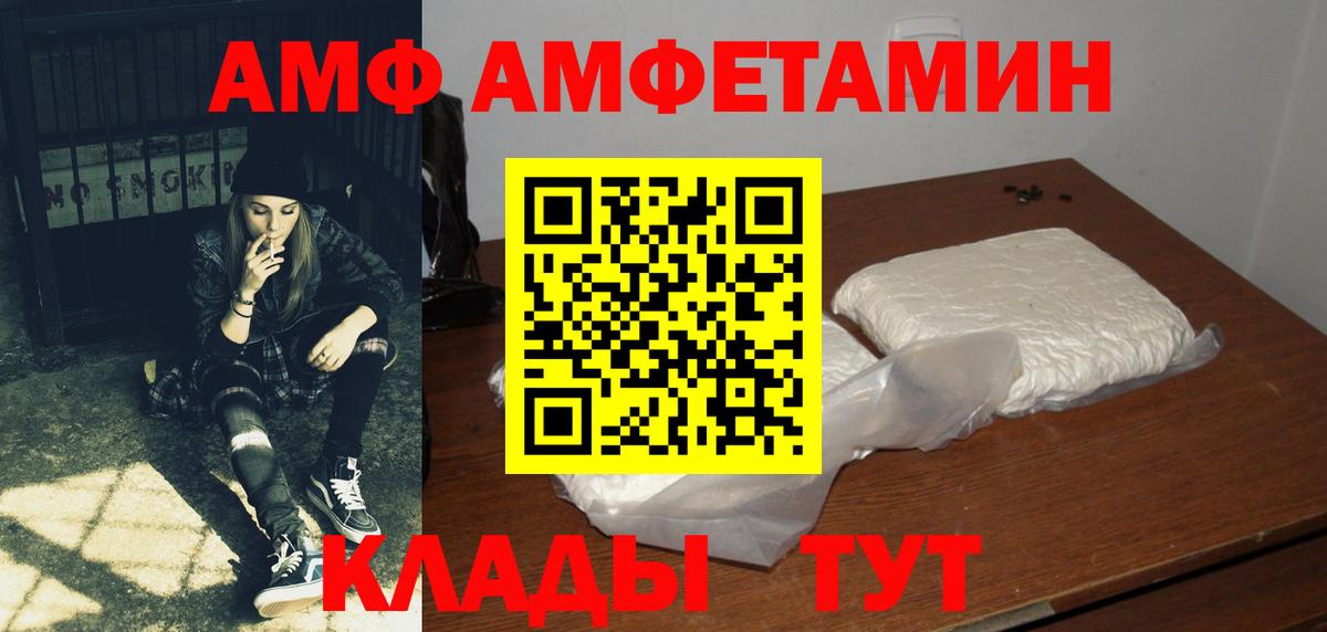 Amphetamine  Amphetamine 97%  Вход с VPN  KRAKEN ONION  Нижневартовск 