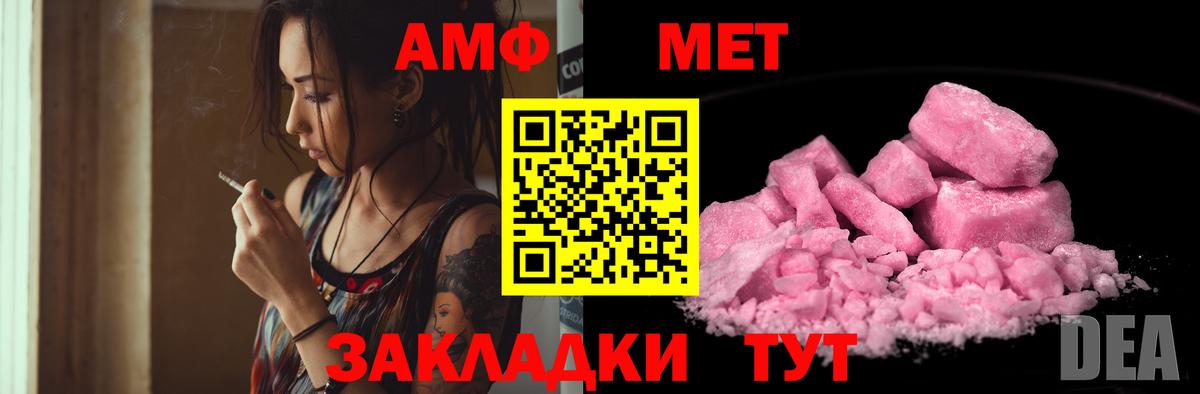 АМФЕТАМИН VHQ Нижневартовск