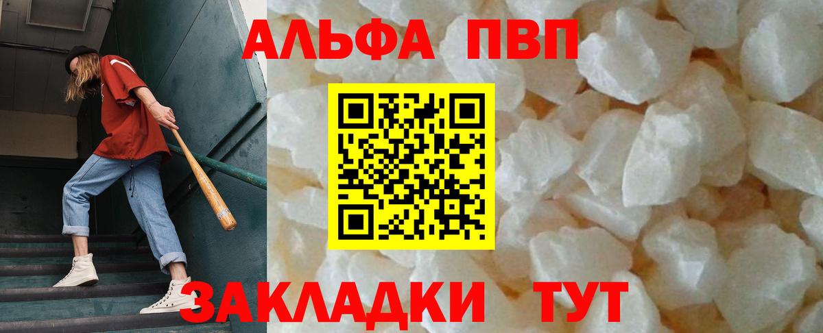 Нижневартовск  APVP СК КРИС  Вход с VPN  Альфа ПВП мука  A PVP Соль 