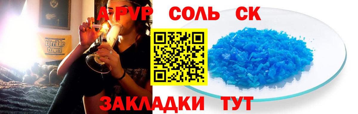 APVP кристаллы Нижневартовск