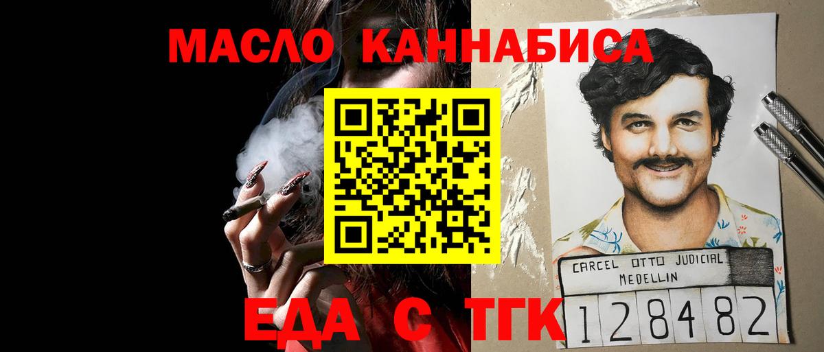Нижневартовск  Печенье с ТГК марихуана  Вход с VPN 