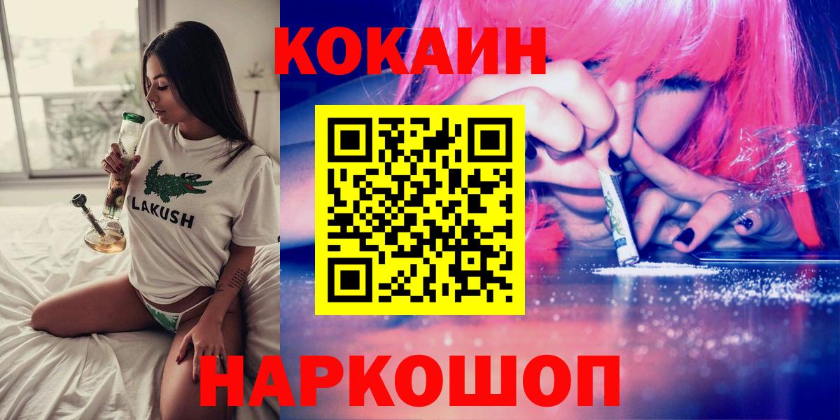 Cocaine VHQ  Вход с VPN  Нижневартовск 
