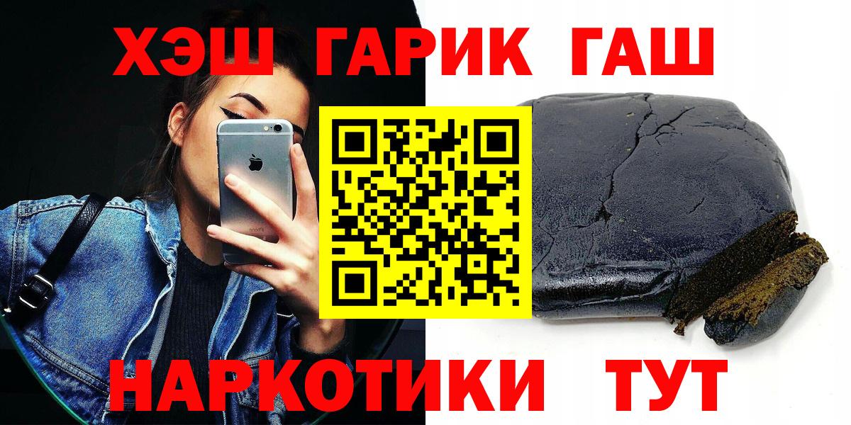 ГАШ гашик  ГАШИШ хэш  Вход с VPN  Нижневартовск 