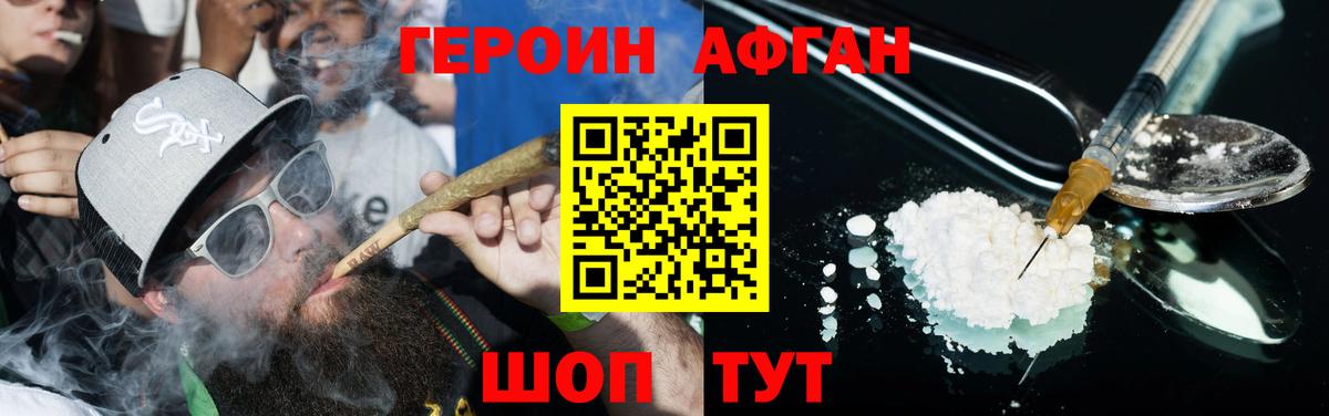 Героин  Вход с VPN  Нижневартовск  Героин гречка 