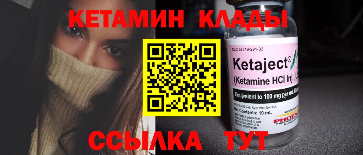 КЕТАМИН ketamine  Кетамин VHQ  Вход с VPN  Нижневартовск 