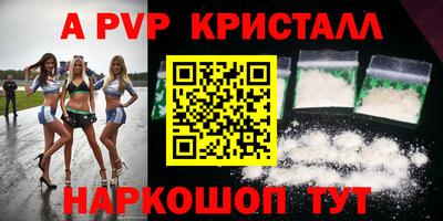 альфа пвп Бузулук