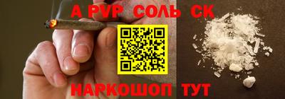 альфа пвп Бузулук
