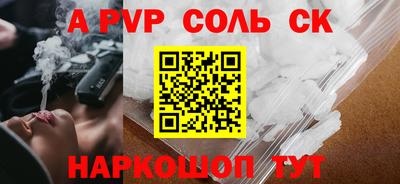 альфа пвп Бузулук