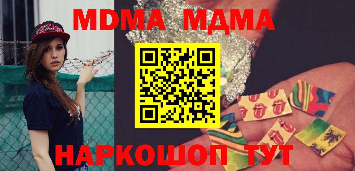 MDMA  Вход с VPN  Нижневартовск  MDMA молли 