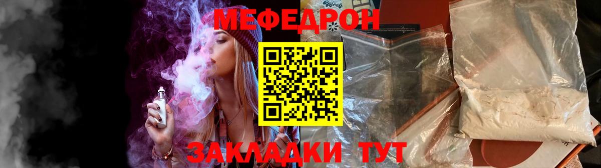 МЕФ  МЯУ-МЯУ VHQ  МЕФ  Нижневартовск  Вход с VPN  Меф mephedrone 