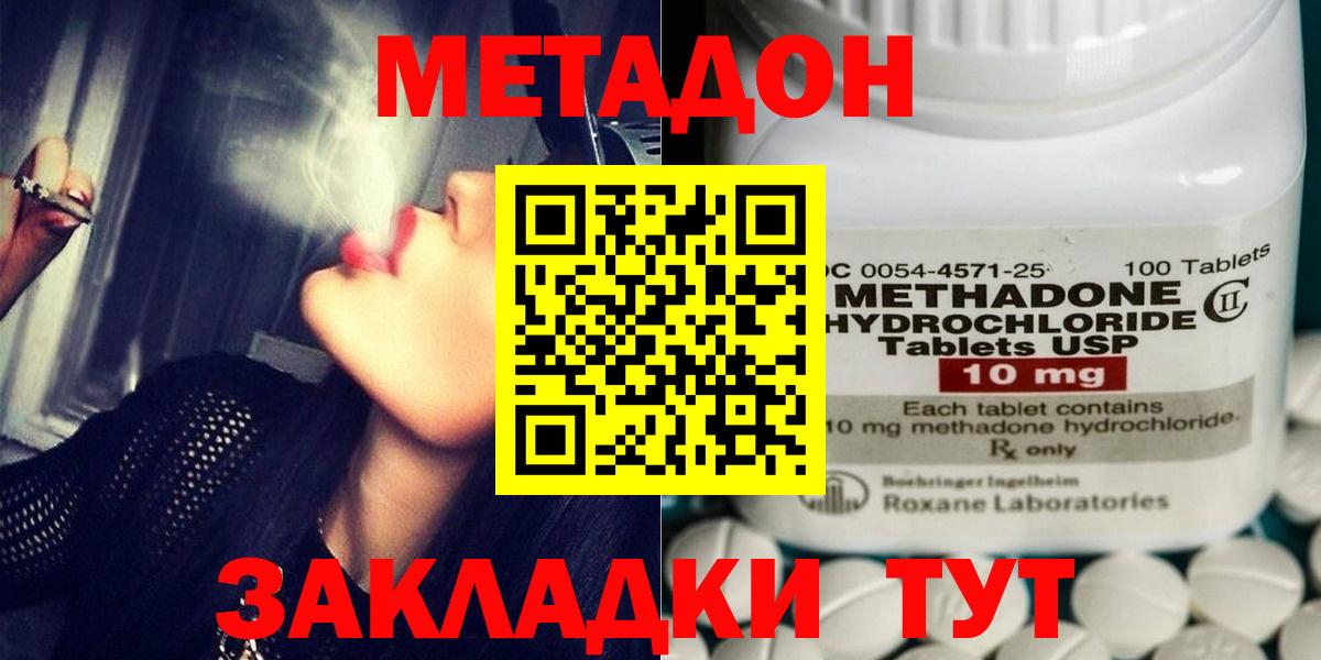 МЕТАДОН VHQ  Вход с VPN  Нижневартовск  МЕТАДОН methadone 