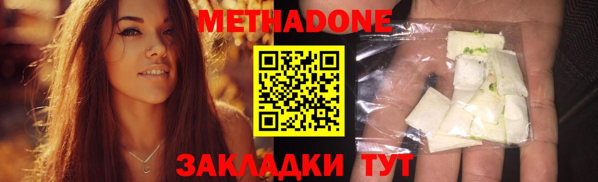 Метадон кристалл Нижневартовск
