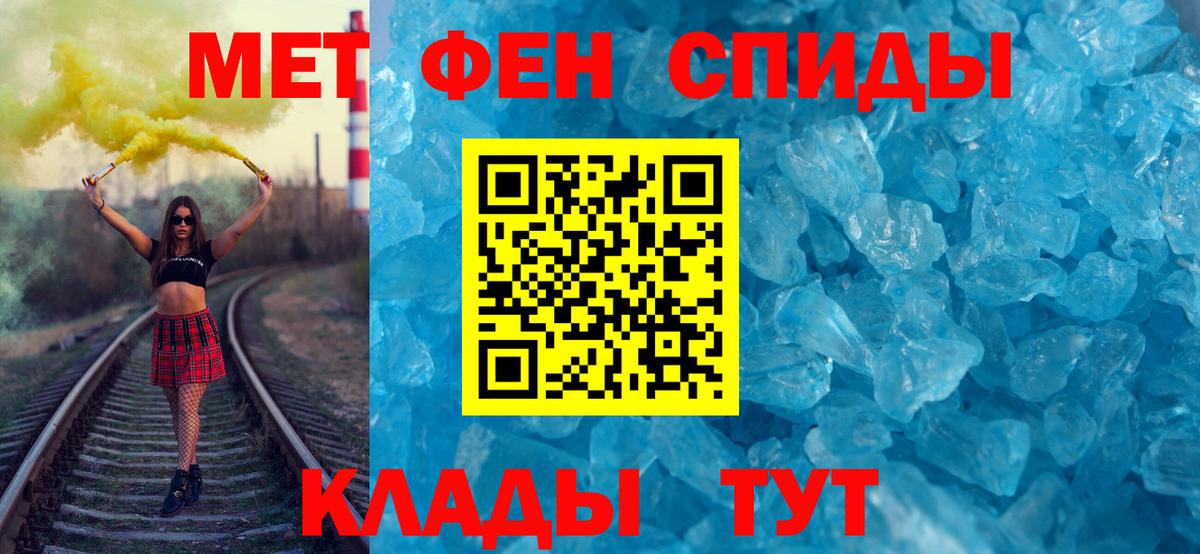Первитин кристалл Нижневартовск