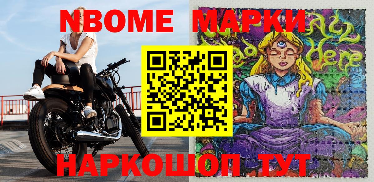 Марки NBOMe 1500мкг  Вход с VPN  Марки N-bome  Нижневартовск 